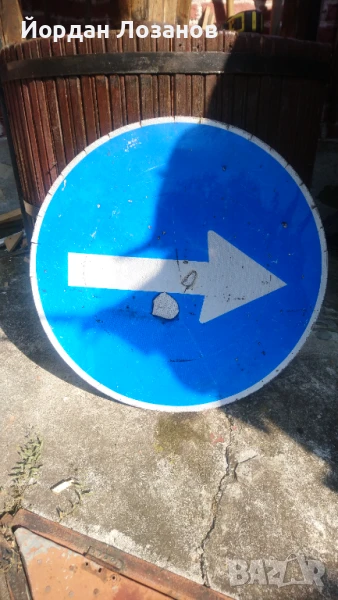 Пътен знак, снимка 1