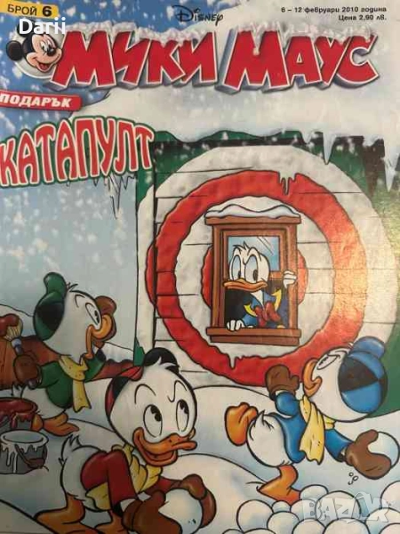 Мики Маус. Бр. 6 / 2010, снимка 1