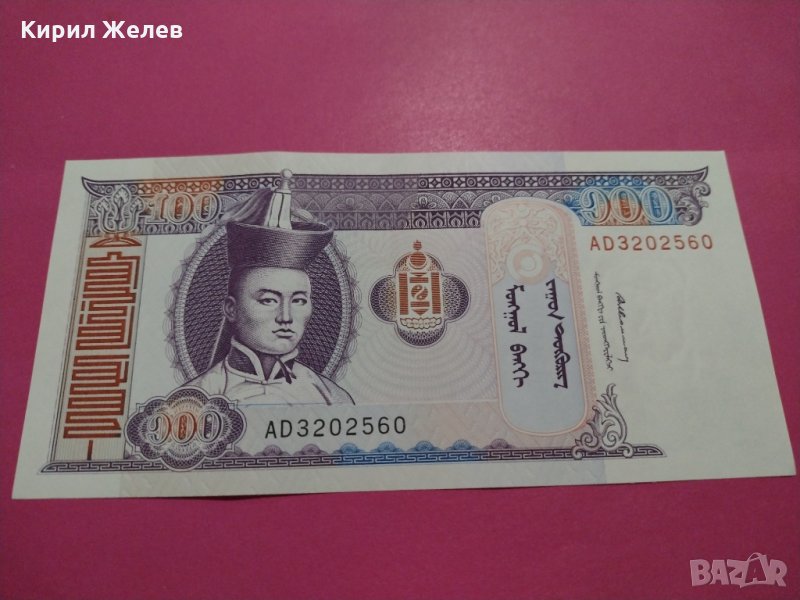 Банкнота Монголия-15826, снимка 1
