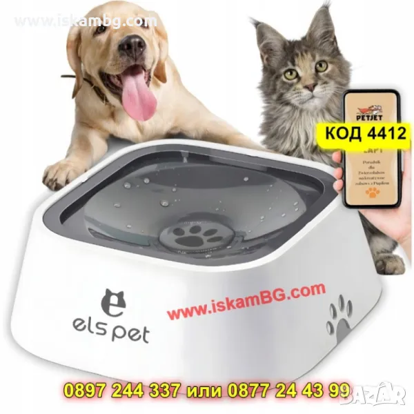 Купа против разливане за кучета и котки - КОД 4412, снимка 1