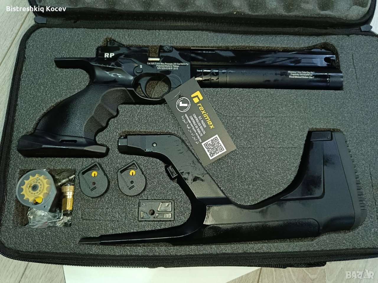 Reximex RP 5.5 РЕКСИМЕКС, снимка 1