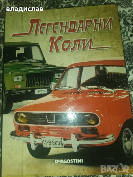 класиори/албуми, снимка 1