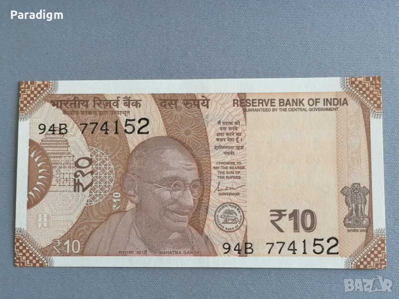 Банкнота - Индия - 10 рупии UNC | 2019г., снимка 1