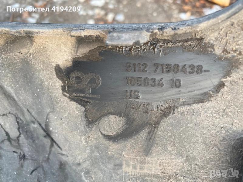 Х5 е70 задна броня долна част , снимка 1