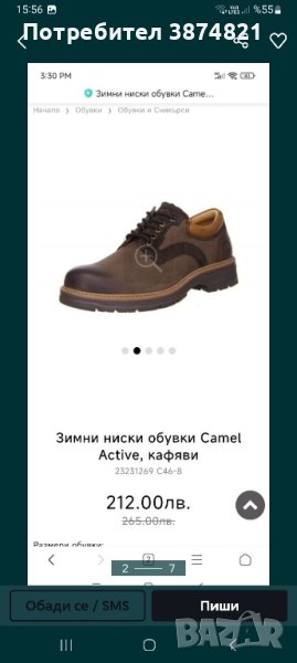 Зимни ниски обувки camel active, снимка 1