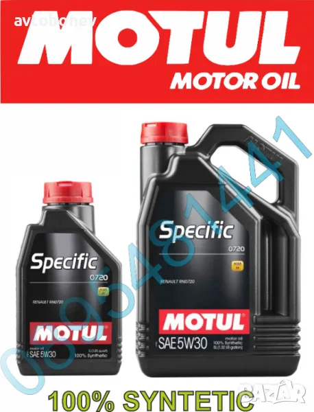 Двигателно масло MOTUL SPECIFIC 0720 5W30, снимка 1