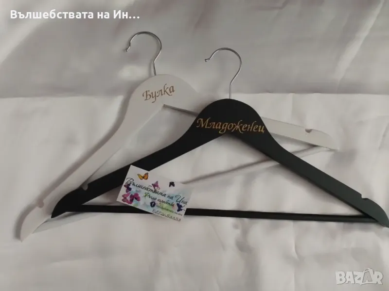 Закачалки за булка и младоженец , снимка 1