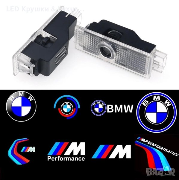 LED Лого Проектор Плафон За BMW, снимка 1