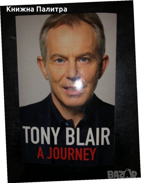 A Journey-Tony Blair, снимка 1