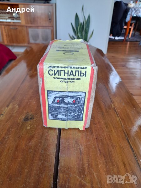 Стари Руски допълнителни стопове,стоп, снимка 1