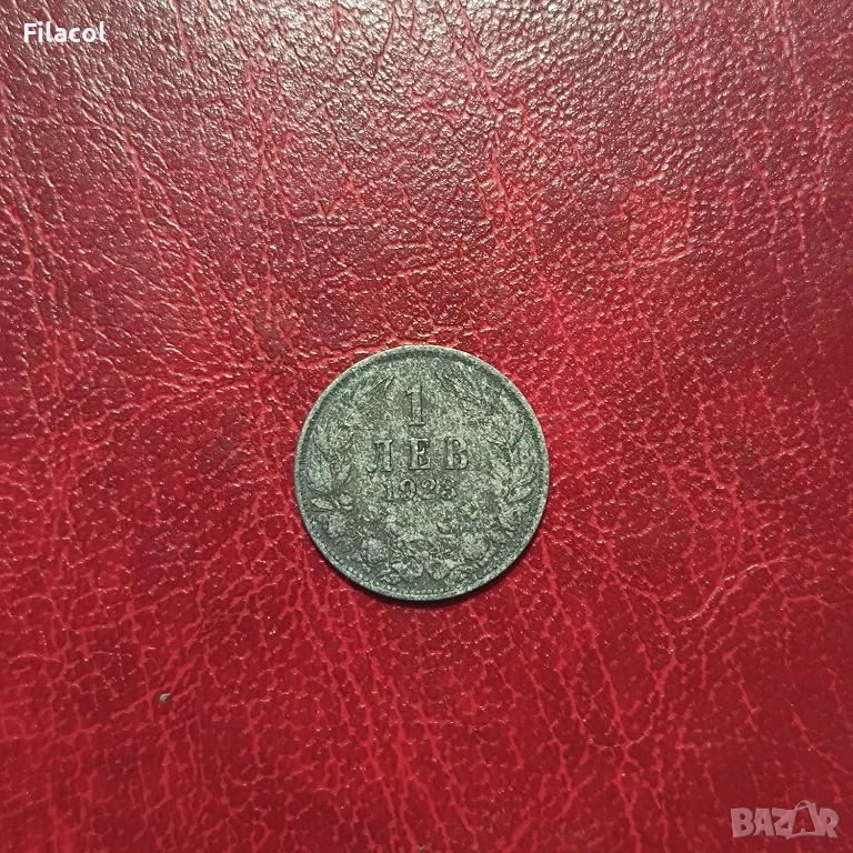 1 лев 1923 година България, снимка 1
