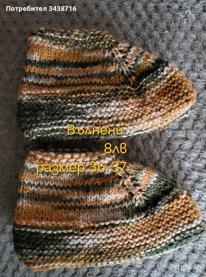 Терлици, снимка 1