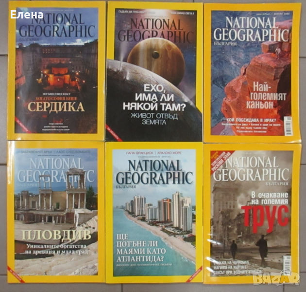 National Geographic България, снимка 1