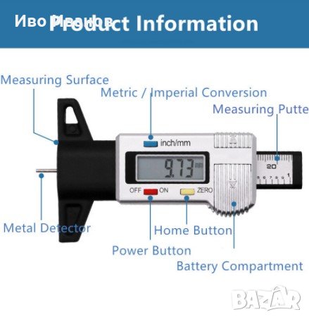Дигитален дълбокомер, снимка 1