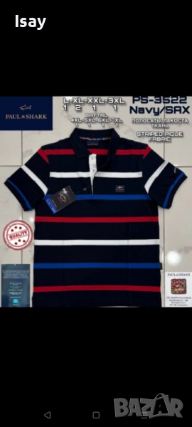 Мъжка тениска Паул Шарк 6ХЛ последен размер , снимка 1