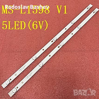 Диодна лента ARIELLI 32" MS-L1598 V1 5LED 6V 580MM Цената е за 2бр. ленти, снимка 1