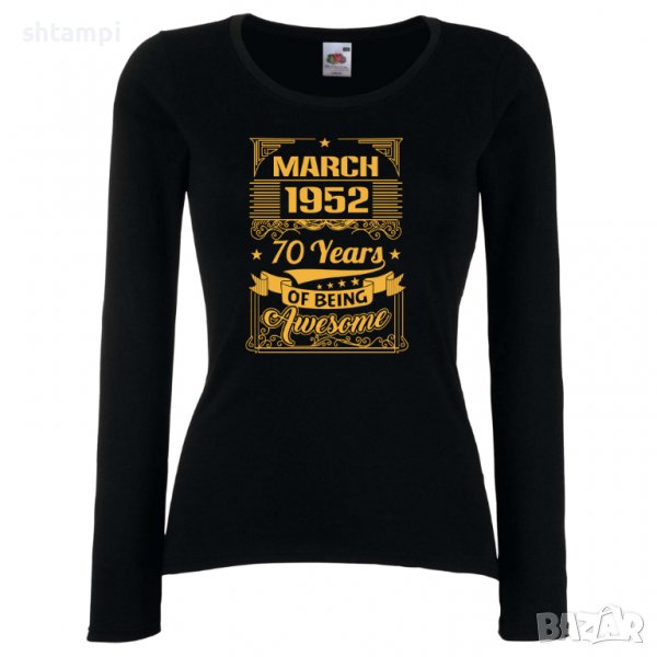 Дамска Тениска MARCH 1952 70 YEARS BEING AWESOME Подарък, Изненада, Празник , снимка 1