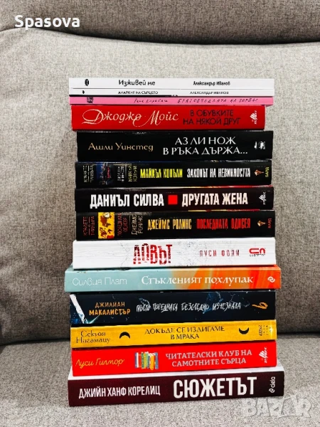 Книги за 10 лева брой Трилъри , снимка 1