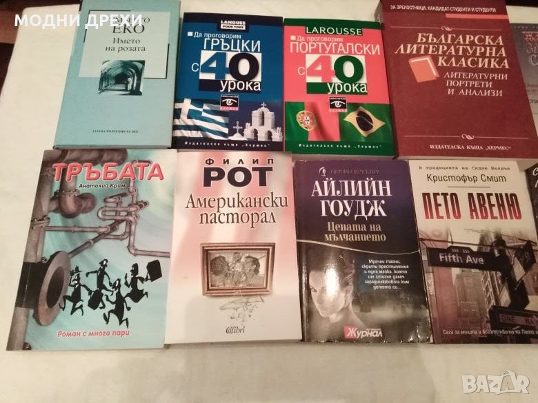 Продавам  нови книги, снимка 1