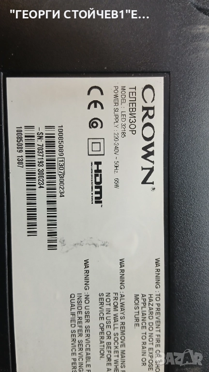 LED-32185  17MB82-2  17IPS11  VES315WNDA-01_TW, снимка 1