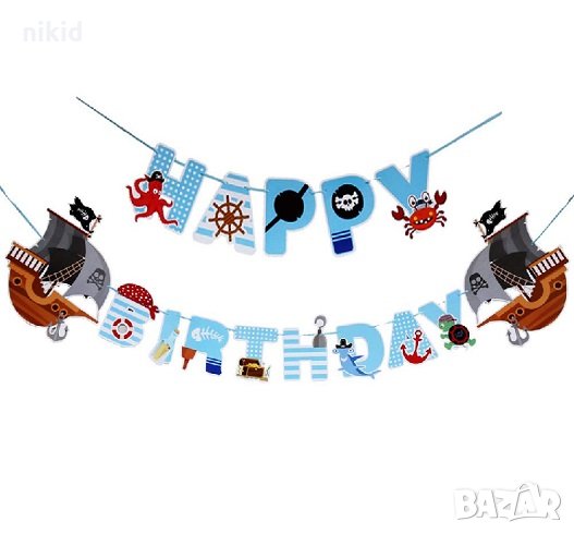 Happy Birthday пират Пирати Пиратско банер рожден ден Парти Гирлянд Банер декор парти, снимка 1