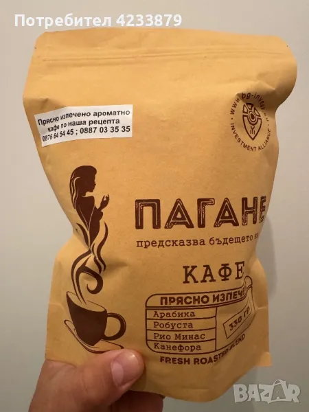 Прясно изпечено ароматно кафе по собствена рецепта, снимка 1