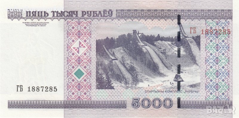 5000 рубли 2000, Беларус, снимка 1