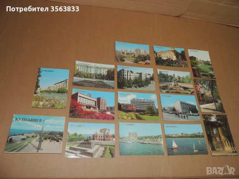 Комплект стари руски картички  Куйбишев - 1986г., снимка 1