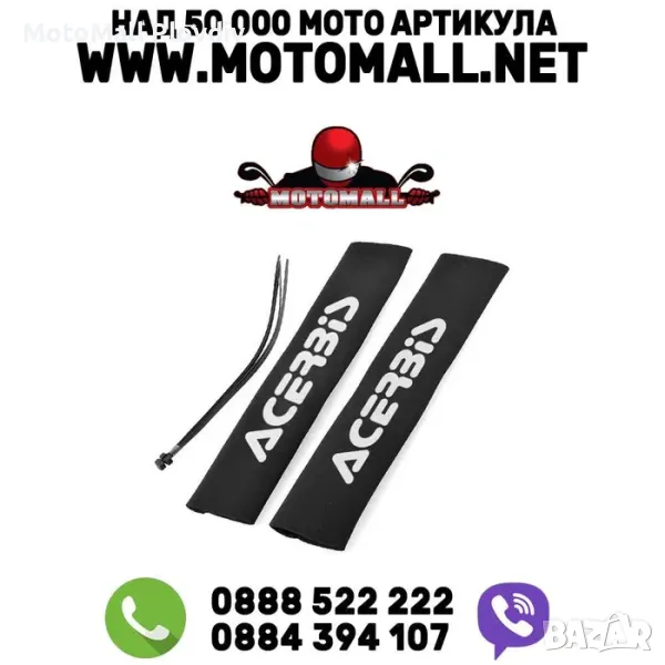 Неопренови чорапи за предница колове крос ендуро мото, снимка 1