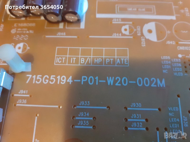 715G5194-P01-W20-002M, снимка 1