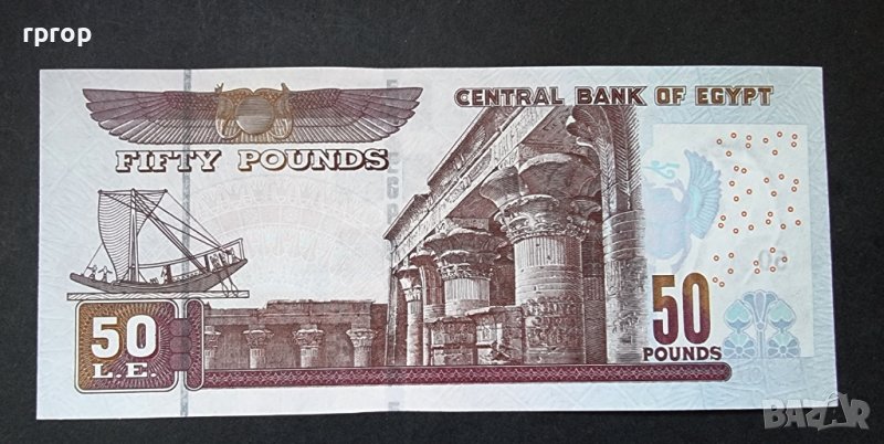 Банкнота. Египет. 50 пиастъра. UNC.Нова банкнота. 2022 година., снимка 1