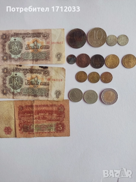 Стари монети , снимка 1