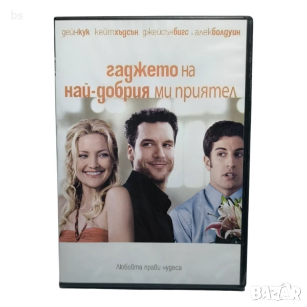Гаджето на най - добрият ми приятел DVD -R, снимка 1