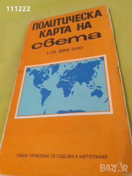 стари  карти и атласи, снимка 1