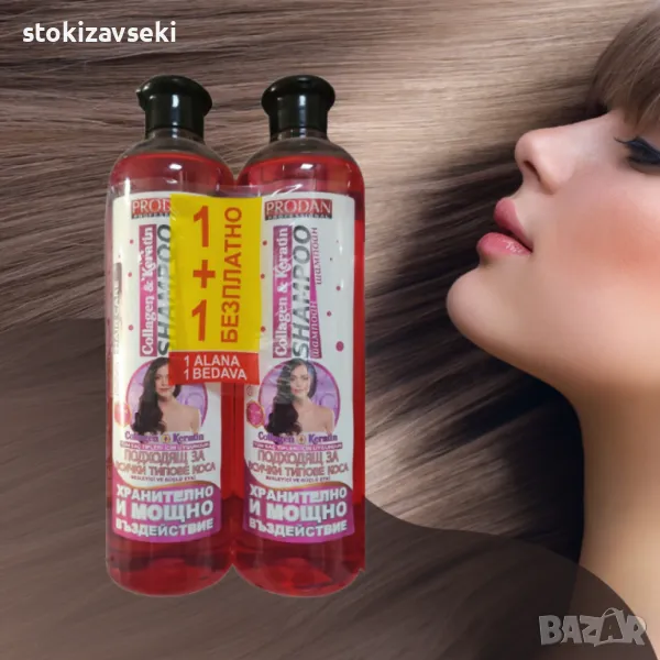Шампоан Prodan Professional Hair Care с колаген и кератин – 1+1 Безплатно, снимка 1