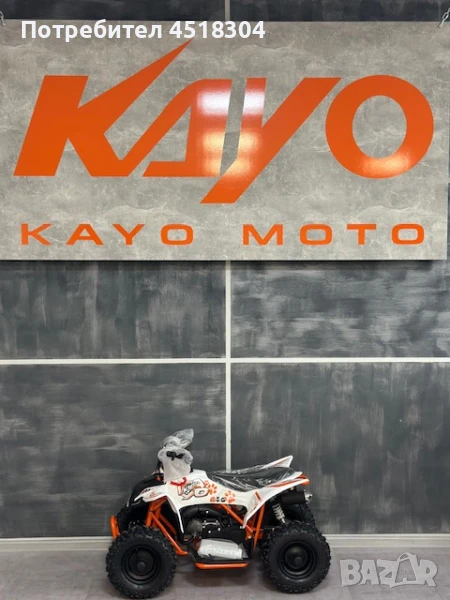 Kayo Детско Атв, Бъги Kayo A50, снимка 1