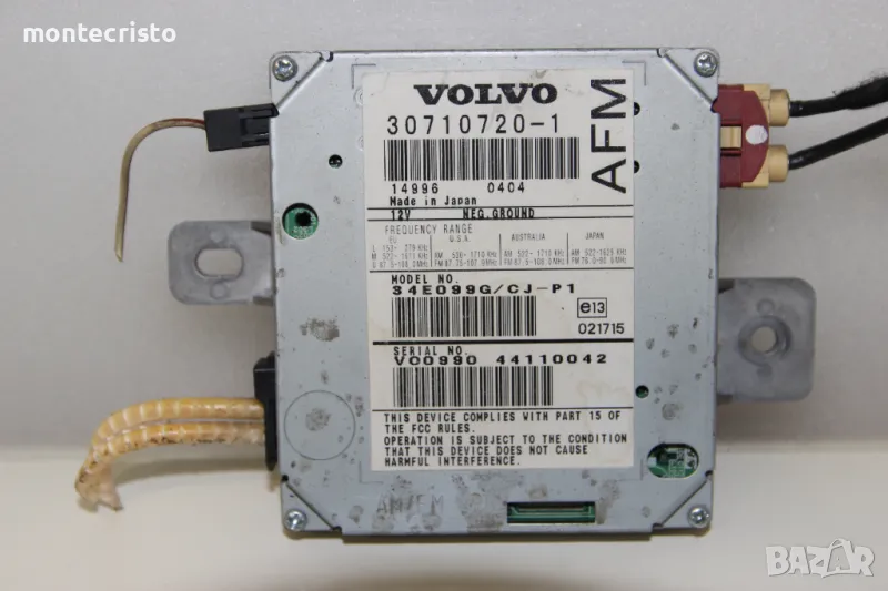 Усилвател антена Volvo V50 (2003-2012г.) 30710720-1 / 307107201 , снимка 1