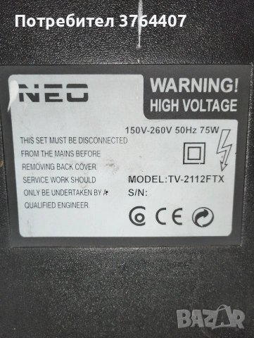 Телевизор NEO, снимка 3 - Телевизори - 54043884