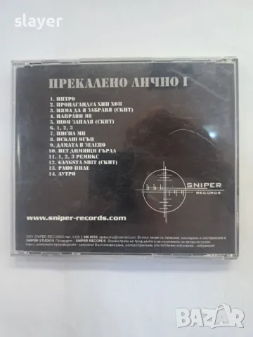 Оригинален диск Спенс Spens-Прекалено лично 1, снимка 4 - CD дискове - 49437075