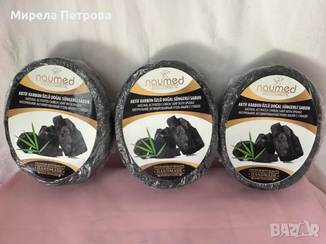 Ароматен ръчноправен сапун с ЧЕРЕН ВЪГЛЕН 135 гр. с гъба за баня 