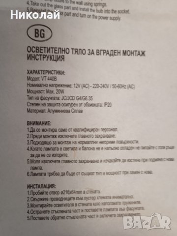 Стенен аплик, снимка 4 - Лампи за стена - 42757431