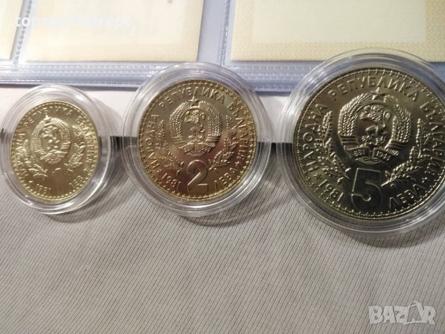 Лот Монети -Световно ловно изложение 1981г./-1-2-5лв., снимка 5 - Нумизматика и бонистика - 37482002