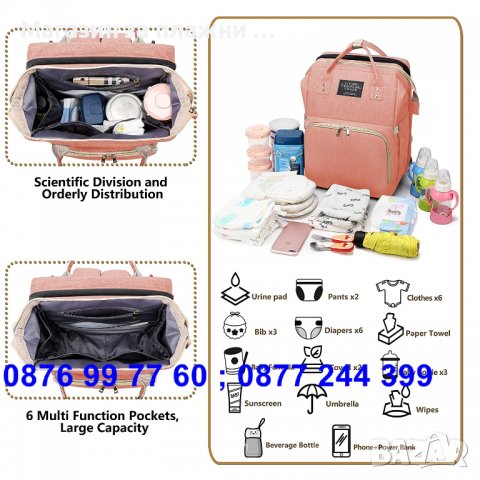 КОД 3696 Раница за майки за бебешки принадлежности с повивалник-кошара Раница за количка за майки, снимка 9 - Кенгура и ранички - 36789449