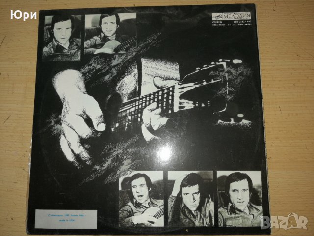 Продавам двоен албум на Владимир Висотцки - 1986 студио Мелодия USSR, снимка 3 - Колекции - 31185268