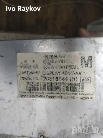 Дисплей Nissan Primera P12 (2001-2007г.) 28090 AV611 , 28090AV611, снимка 2 - Части - 49609153