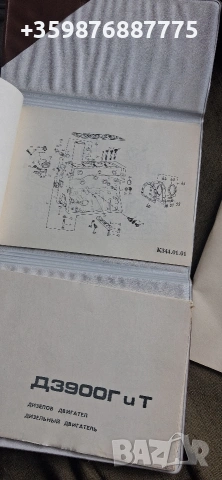 Д3900 перкинс Мотокар агрегат български двигател , снимка 7 - Части - 54264149