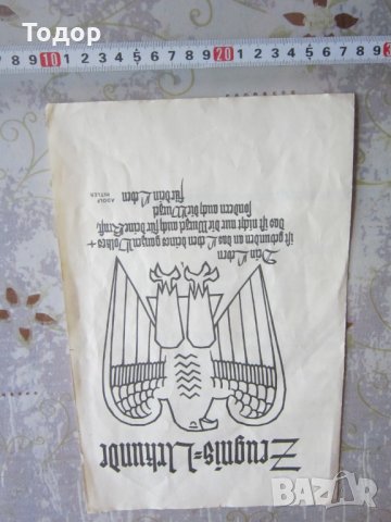 Немски документ диплома 3 Райх Адолф Хитлер, снимка 6 - Колекции - 33821615
