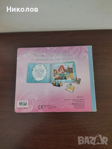 Продавам лот пъзели, снимка 8 - Игри и пъзели - 52982034