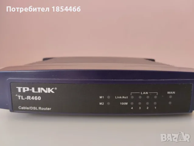 Рутер TP-Link TL-R460