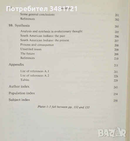 Еволюция на южноамериканските индианци / South American Indians. A Case Study in Evolution, снимка 6 - Художествена литература - 53883350